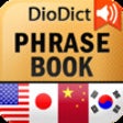 Icon of program: DioDict Phrasebook with S…