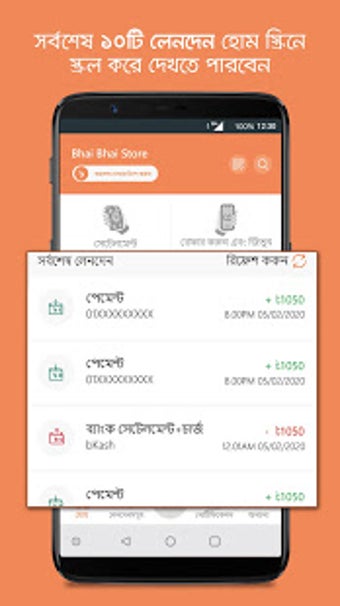 Image 2 for bKash Merchant