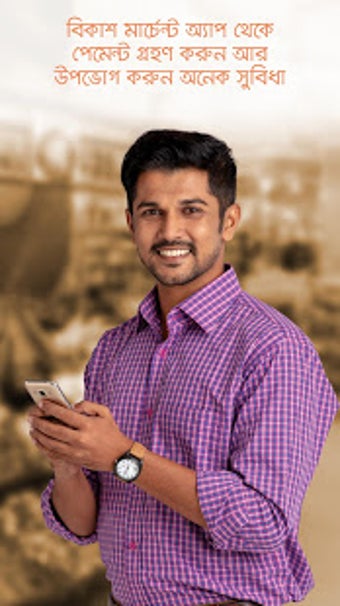 Image 3 for bKash Merchant