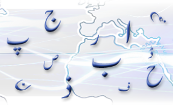 Image 0 for Pak Urdu Installer