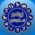 Icon of program: Tamil Astrology for Windo…